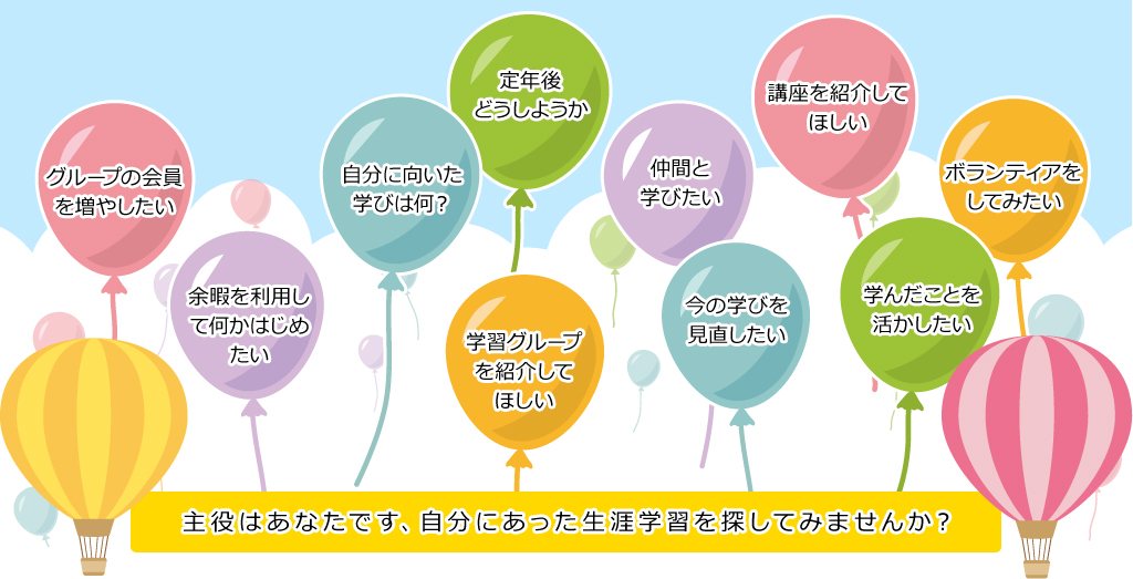 お役に立ちたい、あなたのチャレンジに！！名古屋市女性会館内です。お気軽にお電話ください。生涯学習相談カウンターの直通電話は052-321-1579